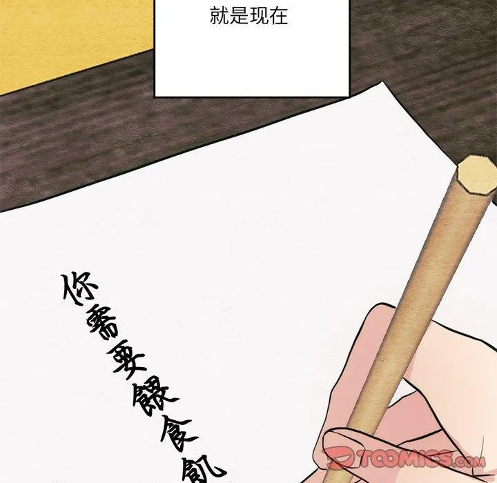 狂眼 - 第49話 - page 39