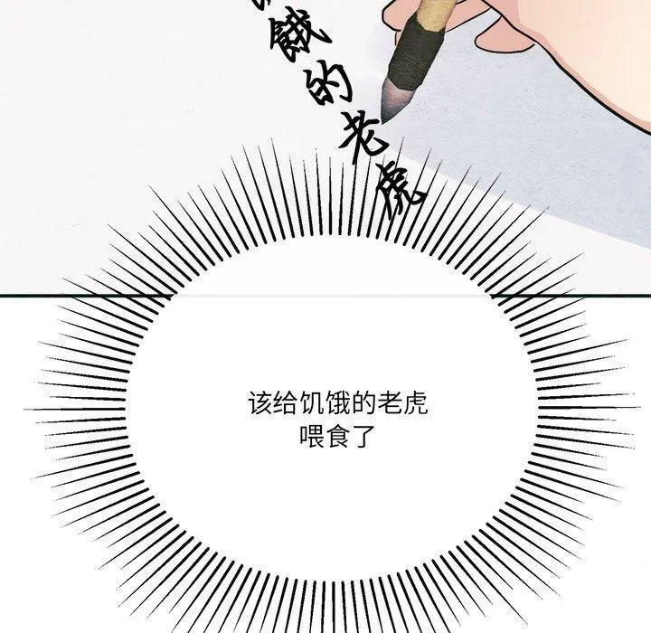 狂眼 - 第49話 - page 40