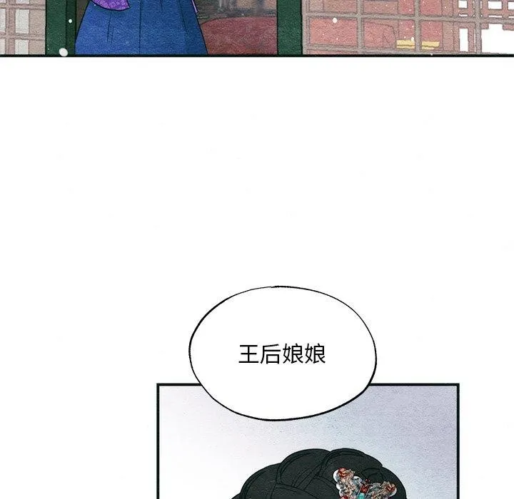 狂眼 - 第49話 - page 44