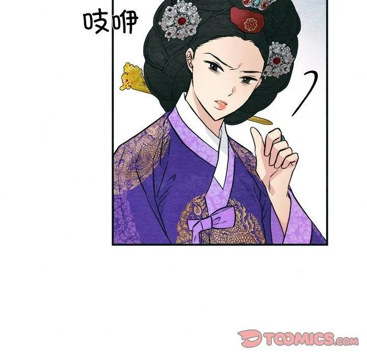 狂眼 - 第49話 - page 45