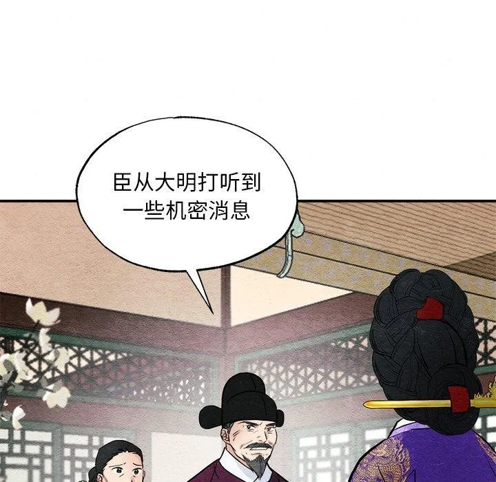 狂眼 - 第49話 - page 46
