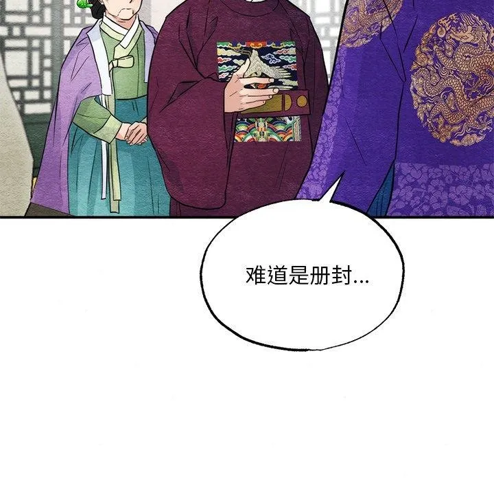 狂眼 - 第49話 - page 47