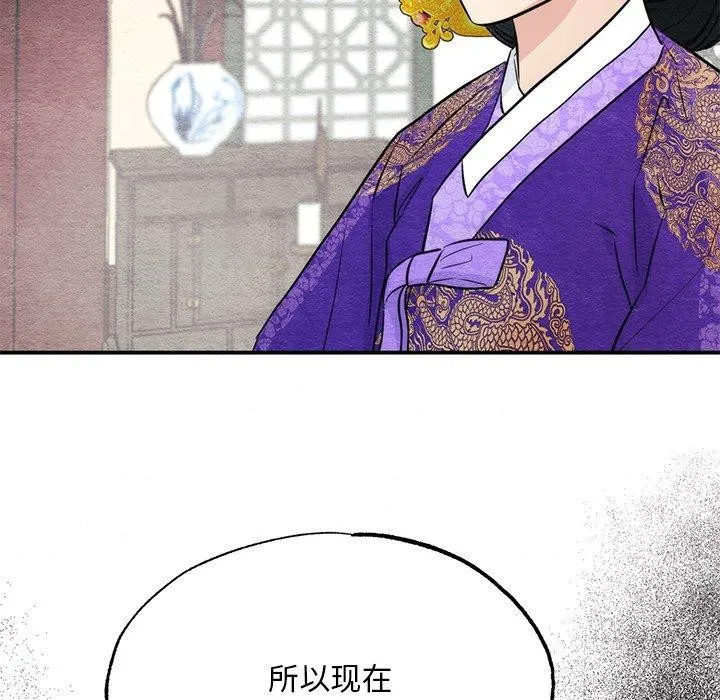 狂眼 - 第49話 - page 53