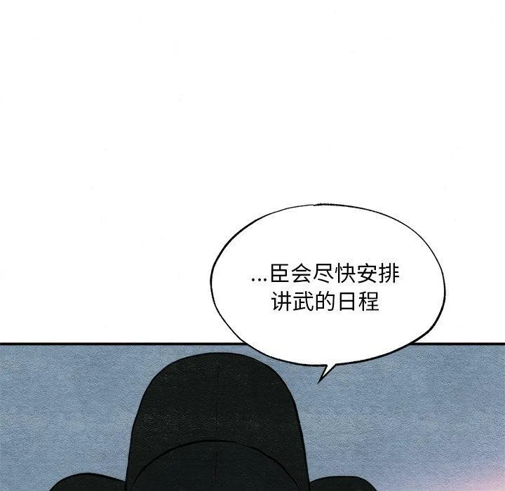 狂眼 - 第49話 - page 56