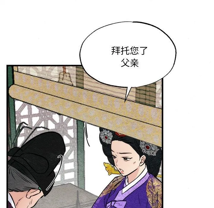 狂眼 - 第49話 - page 58