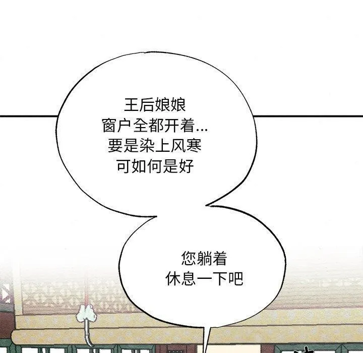 狂眼 - 第49話 - page 60