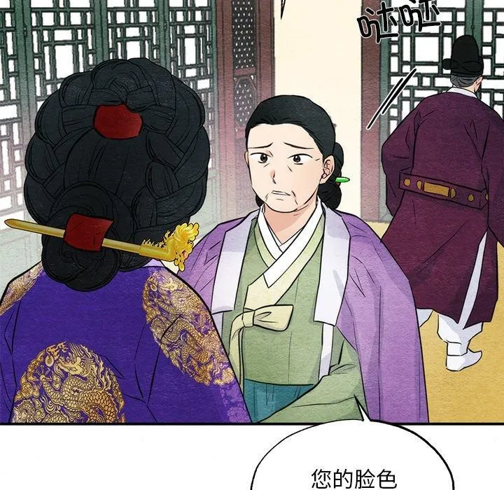 狂眼 - 第49話 - page 61