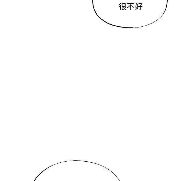 狂眼 - 第49話 - page 62