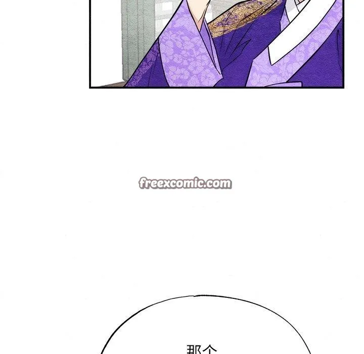 狂眼 - 第49話 - page 64