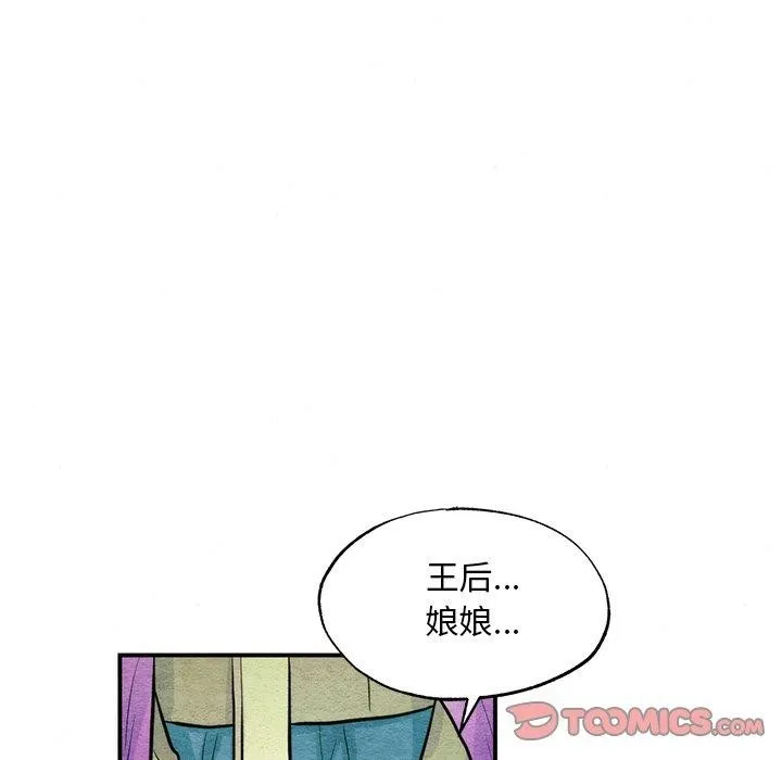 狂眼 - 第49話 - page 66