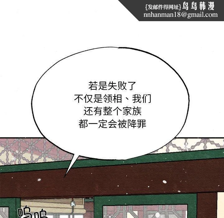 狂眼 - 第49話 - page 68