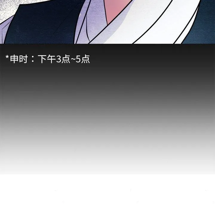 狂眼 - 第49話 - page 77