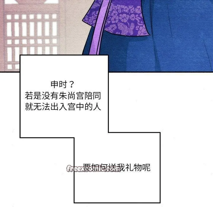 狂眼 - 第49話 - page 80