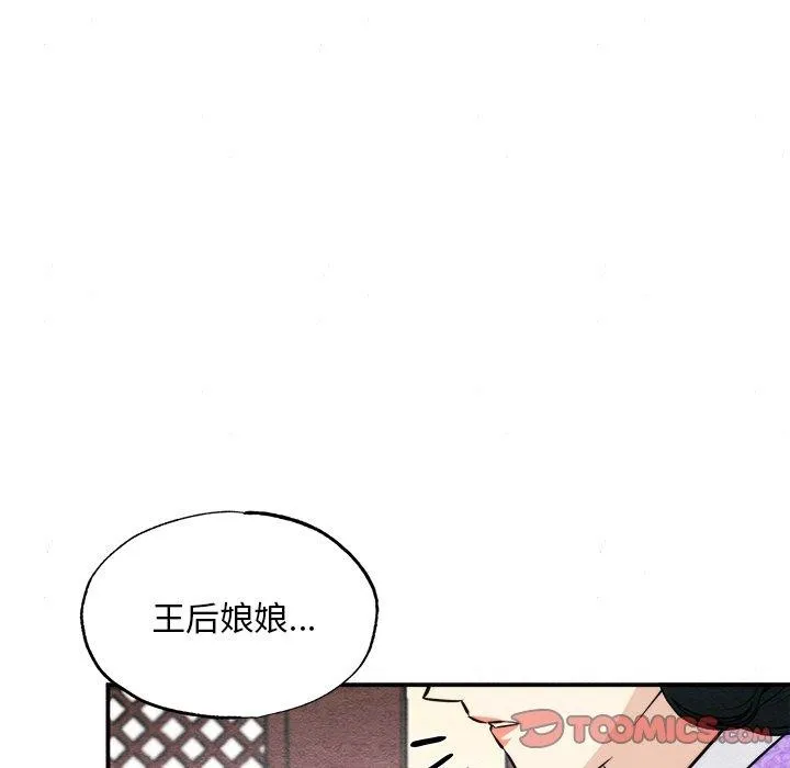 狂眼 - 第49話 - page 81
