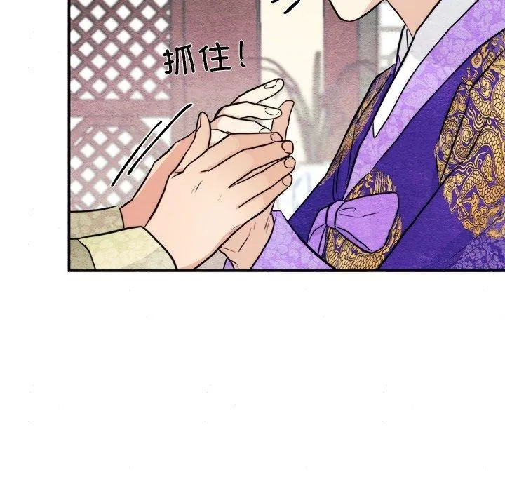 狂眼 - 第49話 - page 82