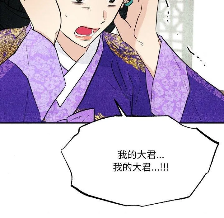 狂眼 - 第49話 - page 91