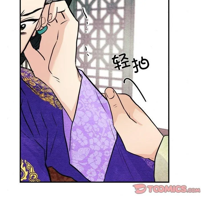 狂眼 - 第49話 - page 93