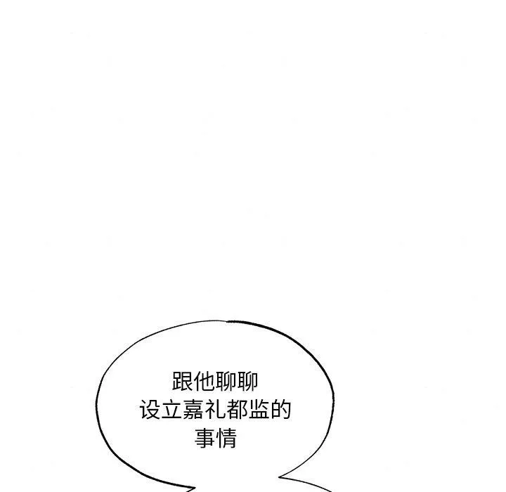 狂眼 - 第49話 - page 94