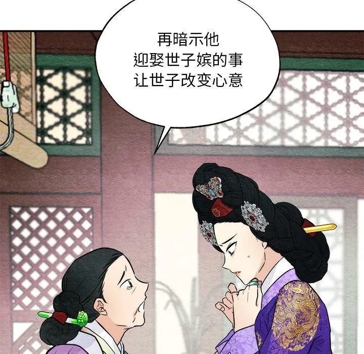狂眼 - 第49話 - page 95