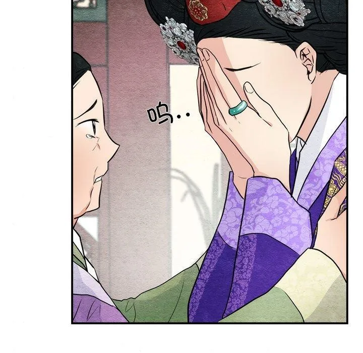 狂眼 - 第49話 - page 98