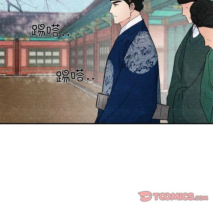 狂眼 - 第49話 - page 102