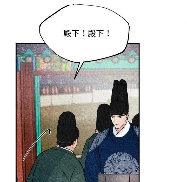 狂眼 - 第49話 - page 103