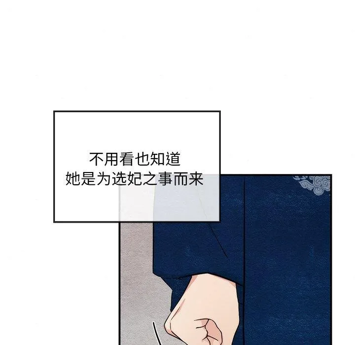 狂眼 - 第49話 - page 107