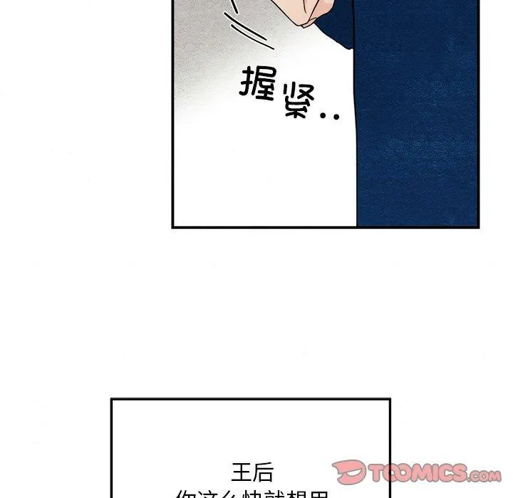 狂眼 - 第49話 - page 108