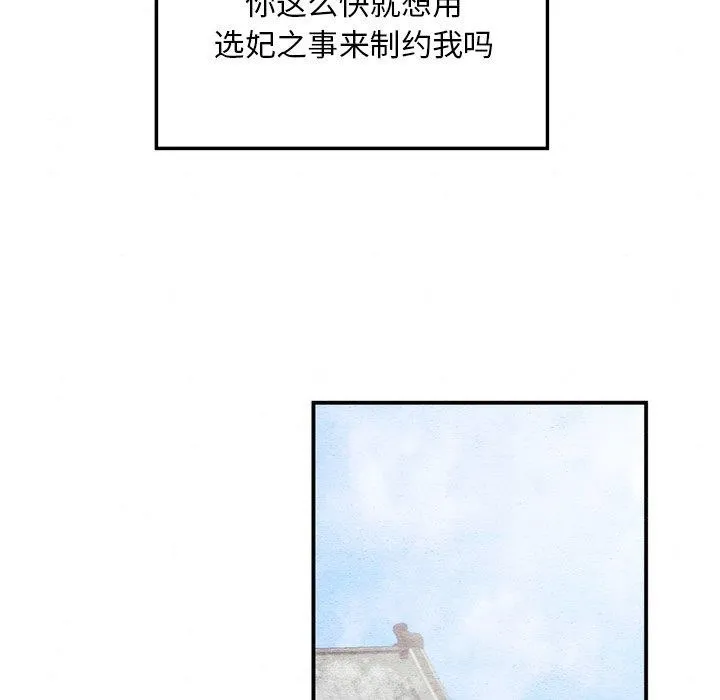 狂眼 - 第49話 - page 109