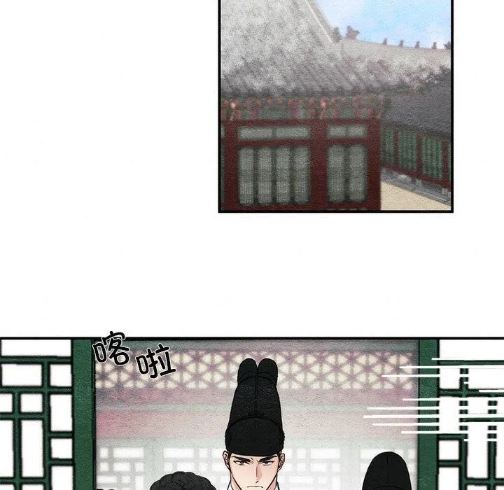 狂眼 - 第49話 - page 110