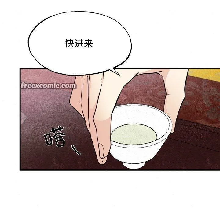 狂眼 - 第49話 - page 112