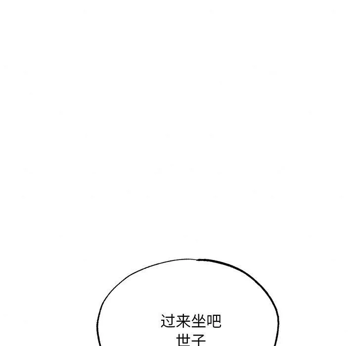 狂眼 - 第49話 - page 113