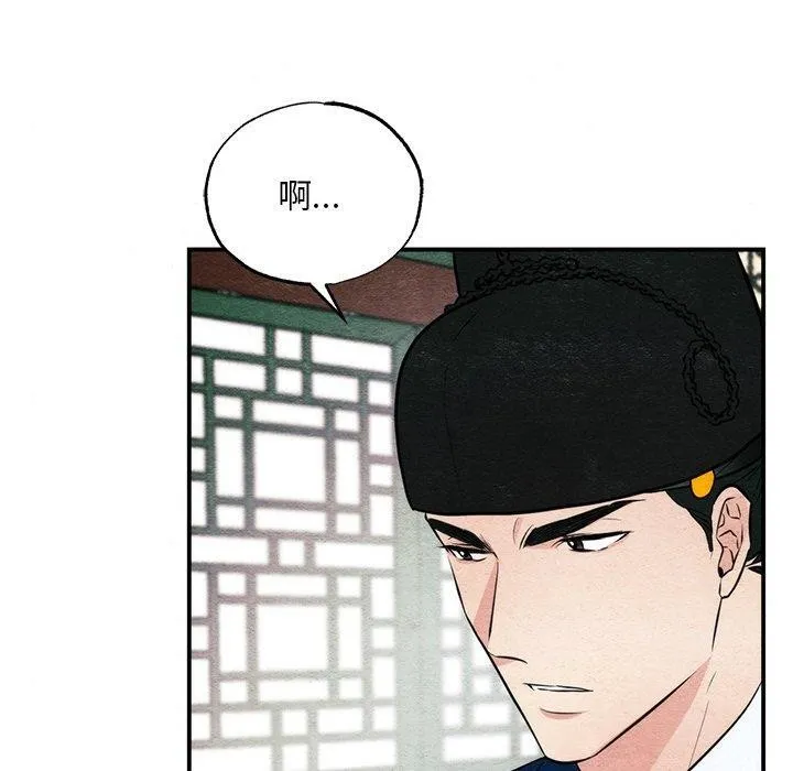 狂眼 - 第49話 - page 120