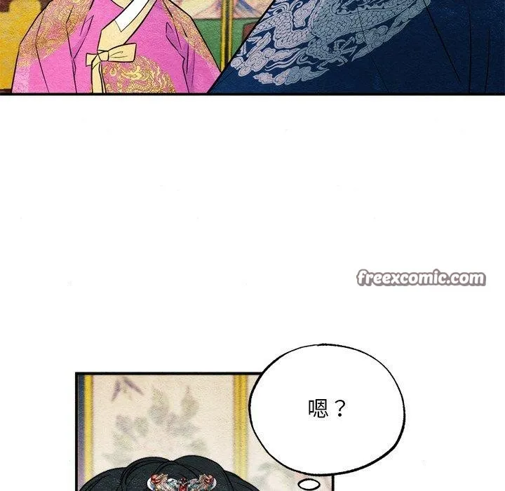 狂眼 - 第49話 - page 128