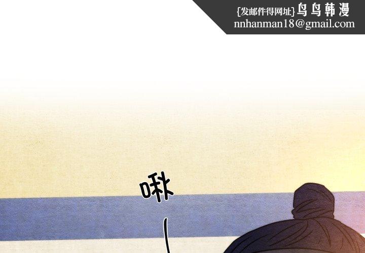 狂眼 - 第87話 - page 1