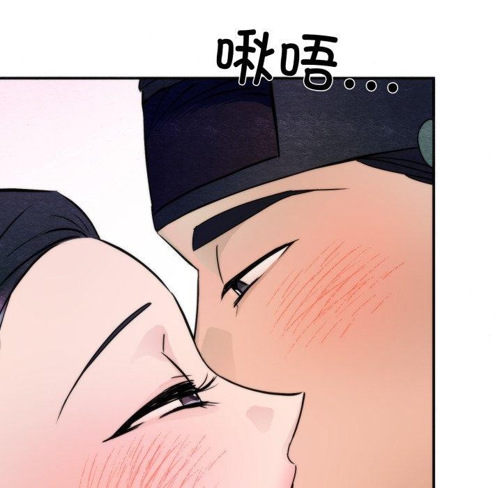 狂眼 - 第87話 - page 6