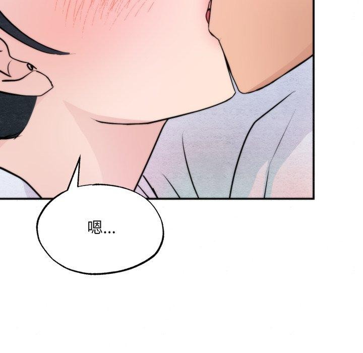 狂眼 - 第87話 - page 7