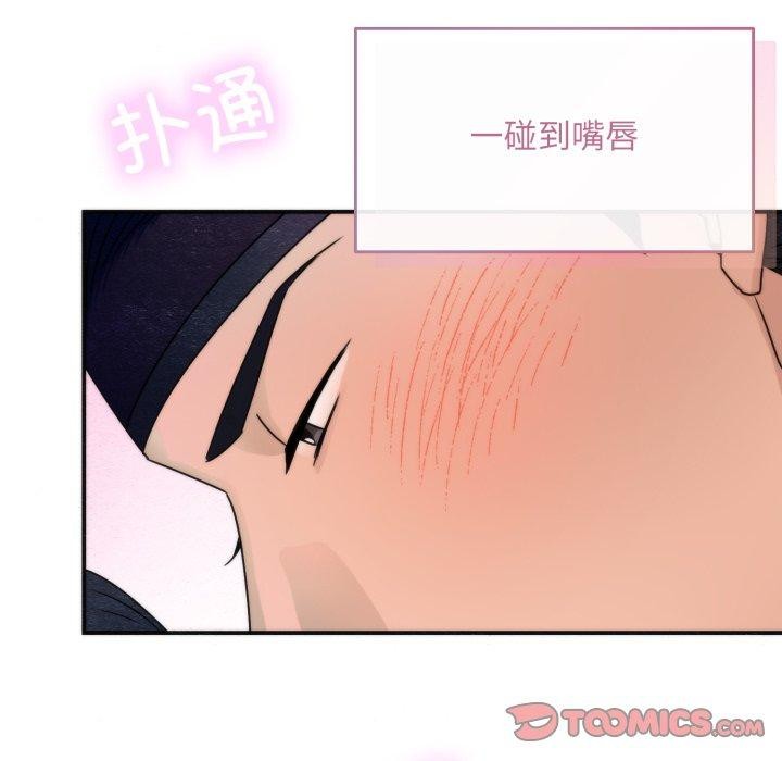 狂眼 - 第87話 - page 8