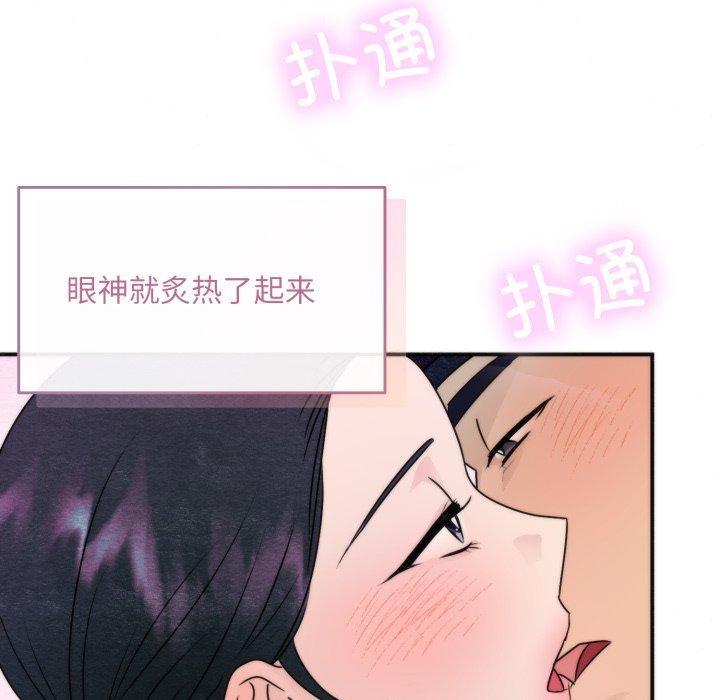 狂眼 - 第87話 - page 9