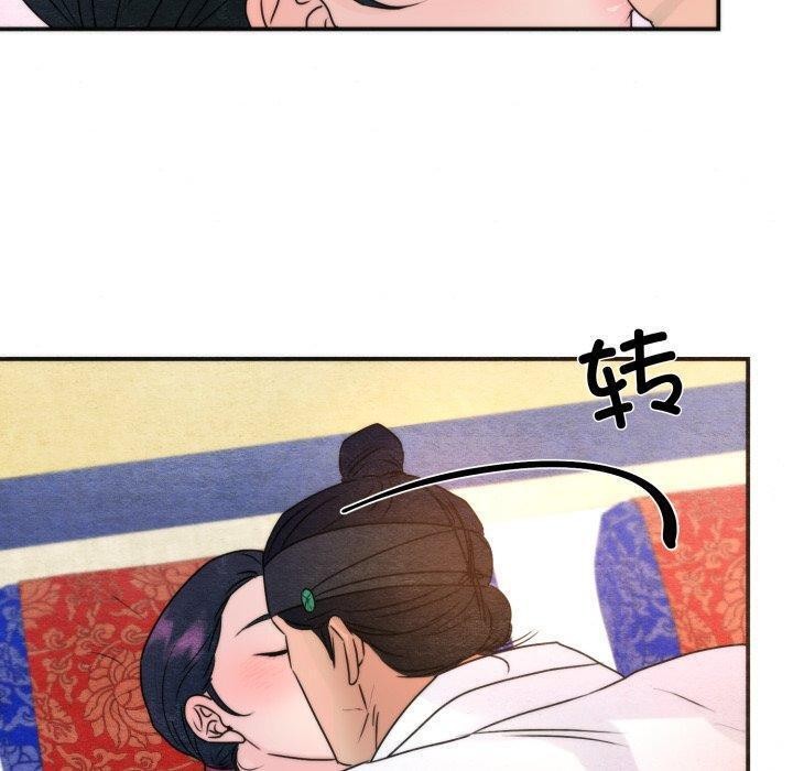 狂眼 - 第87話 - page 10