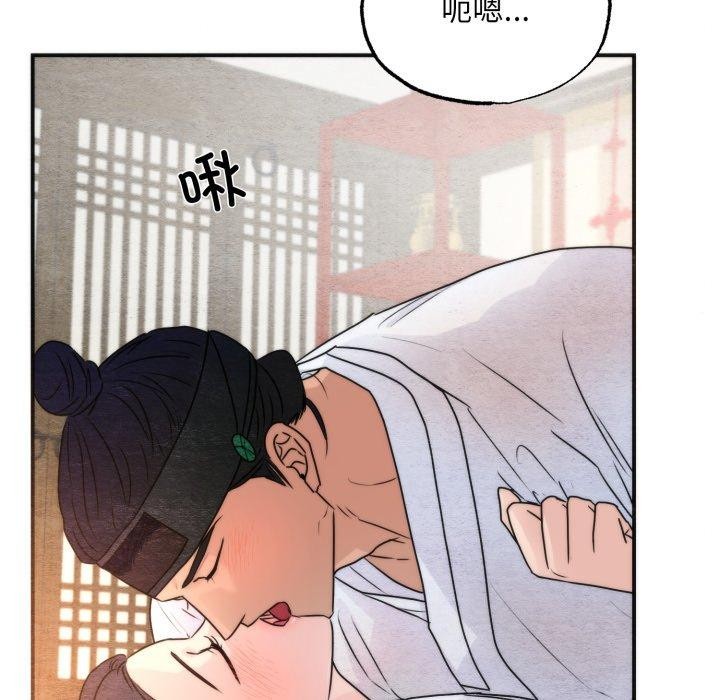 狂眼 - 第87話 - page 12
