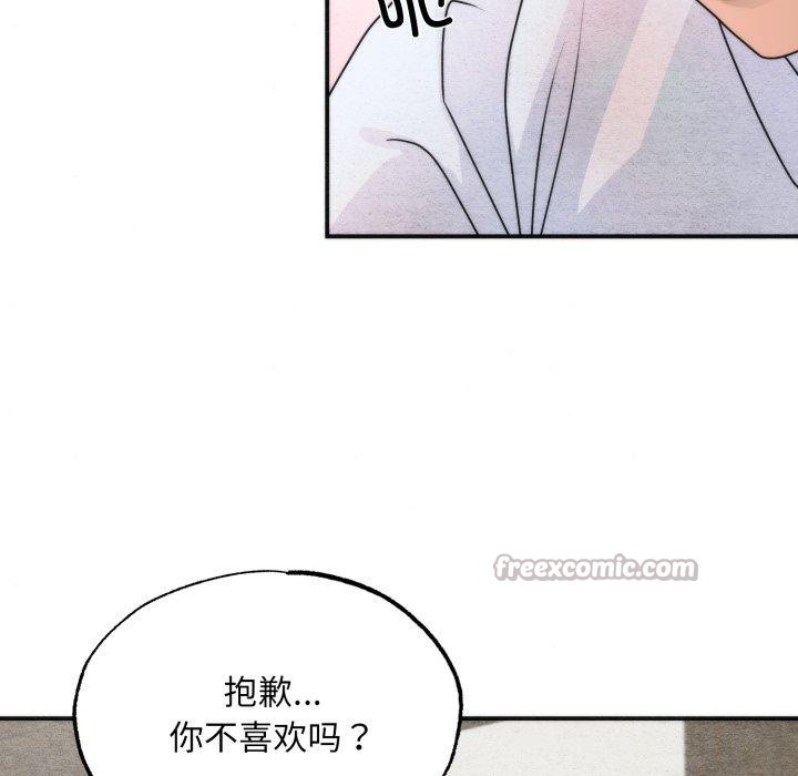 狂眼 - 第87話 - page 16