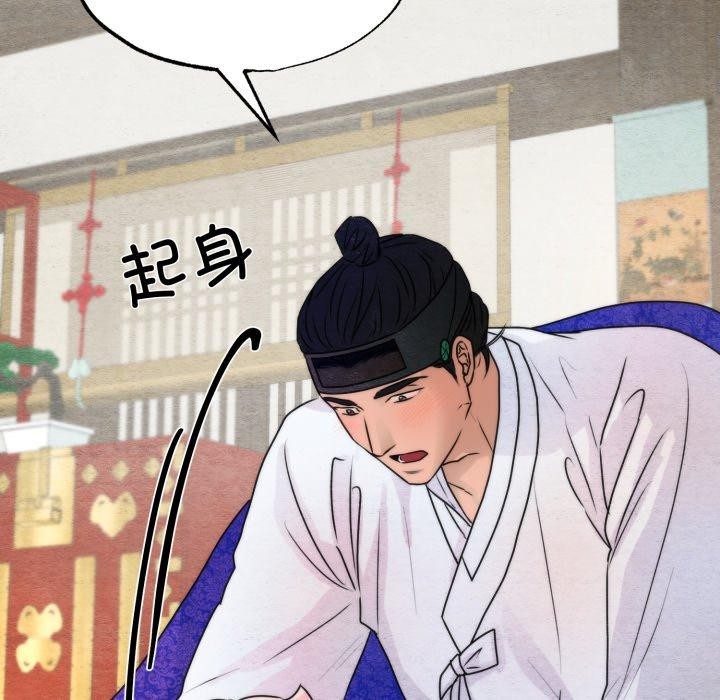 狂眼 - 第87話 - page 17