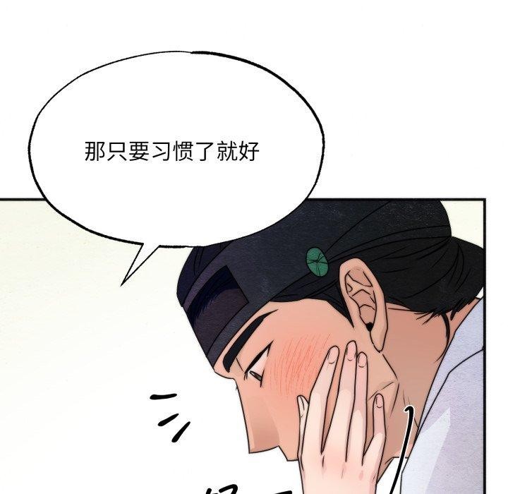 狂眼 - 第87話 - page 23