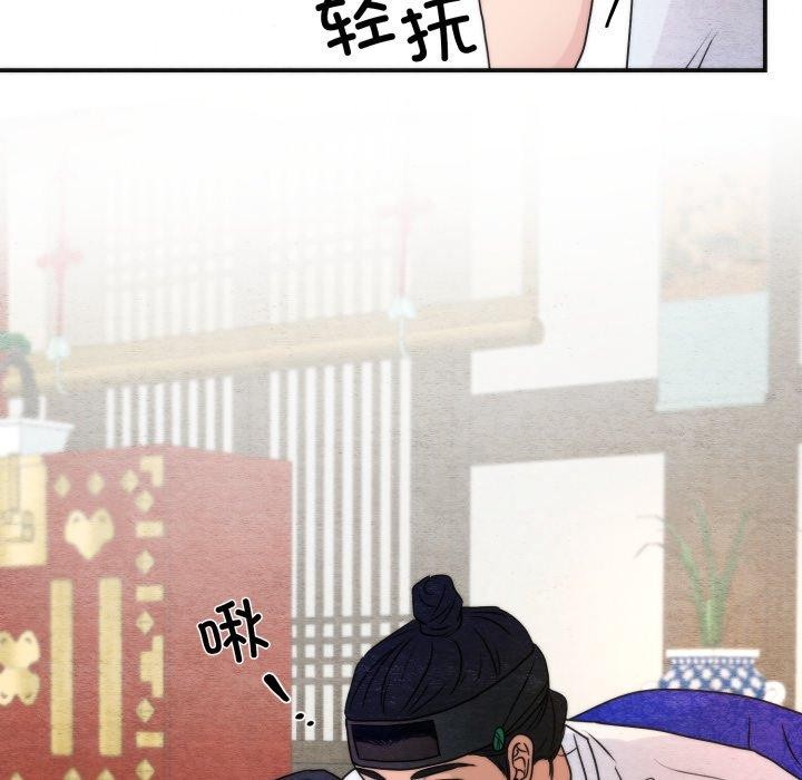 狂眼 - 第87話 - page 24
