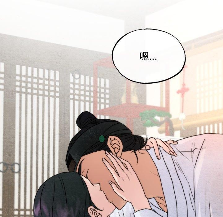 狂眼 - 第87話 - page 29