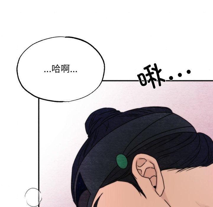 狂眼 - 第87話 - page 31