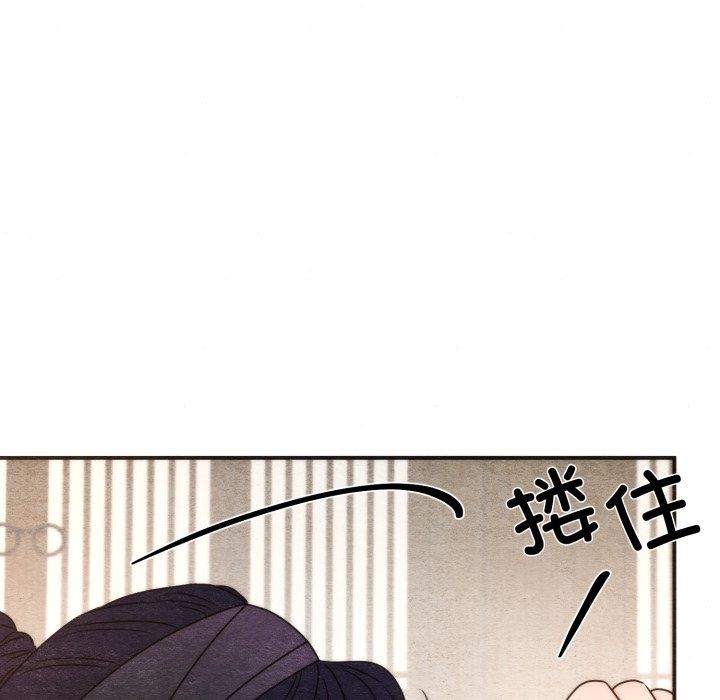 狂眼 - 第87話 - page 33