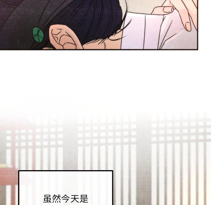 狂眼 - 第87話 - page 34