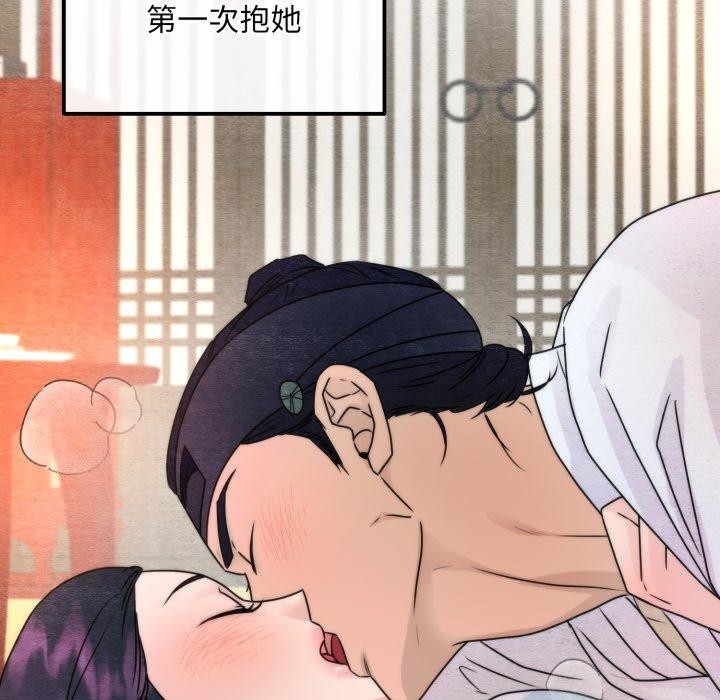 狂眼 - 第87話 - page 35